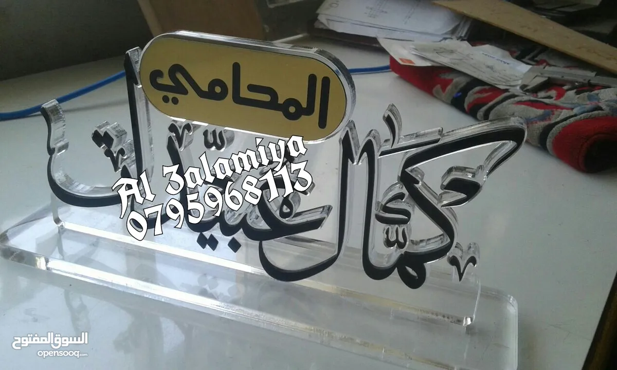 قارمة مكتب اسم منزل وجميع لوازم وادوات المكاتب