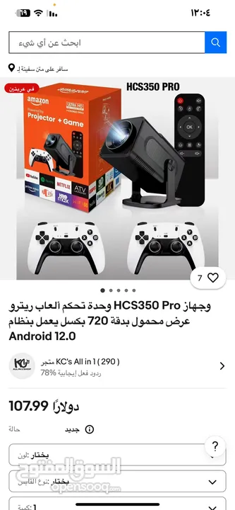 بروجكترات عرض والعاب 4k من امازون