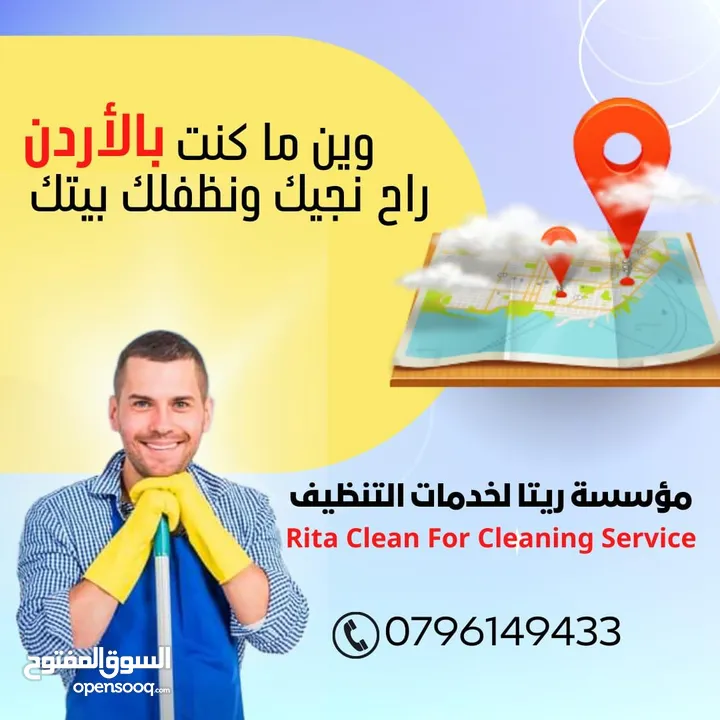 خدمات تنظيف /Cleaning Services/ توريد أيدي عامله /جليسات أطفال /تنظيف واجهات الزجاج والقارمات