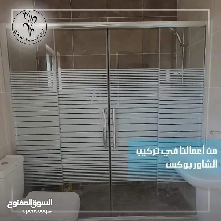 كافة أعمال السيكوريت و الزجاج