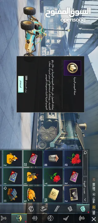 حساب ببجي للبيع لفل 73 باقي تفصيل عل خاص او واتس
