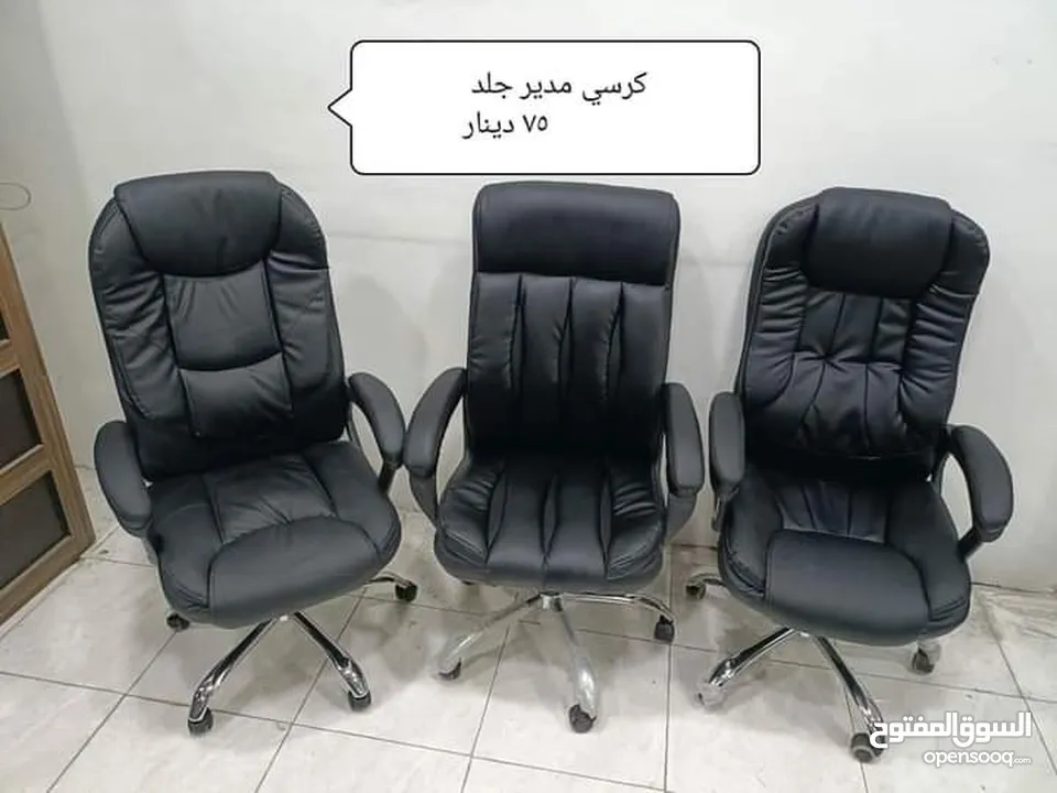 للبيع كراسي ادارية وموظفين ودراسي من المصنع الى المستهلك
