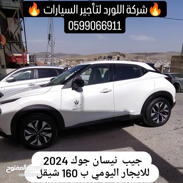 اسعار  تبدأ من 80 شيكل للايجار اليومي لدى  اللورد لتأجير السيارات .نابلس شارع القدس