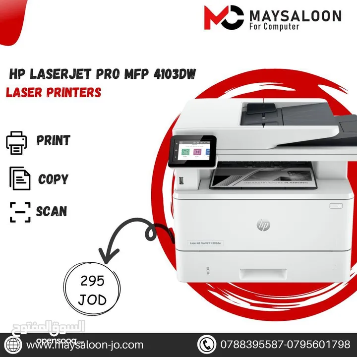 طابعة اتش بي ليزر Printer HP Laser بافضل الاسعار