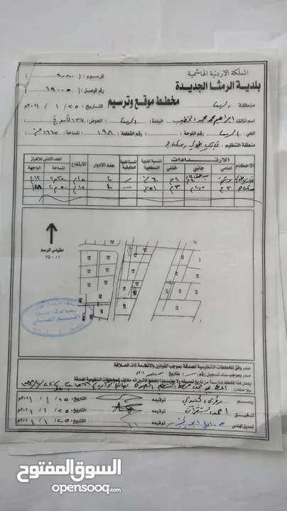 ارض تجارية وسكنية واجهة على الشارع الرئيسي