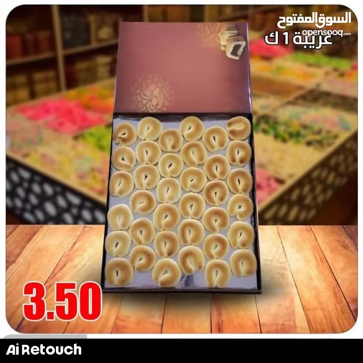 حلويات مشكلة و شوكولاته فاخرة ولا اروع