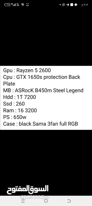 حاسبه كيمنك  لبيعGpu:Rayzen 56 2600. Cpu: GTX 1650s protecion Back ..  Plate MB:ASRccK B450m Steel L