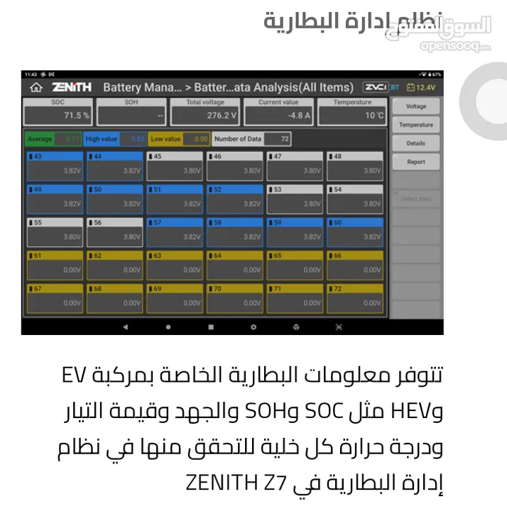 جهاز فحص السيارات جيسكان z7 اخر اصدار g-scan zenith z7