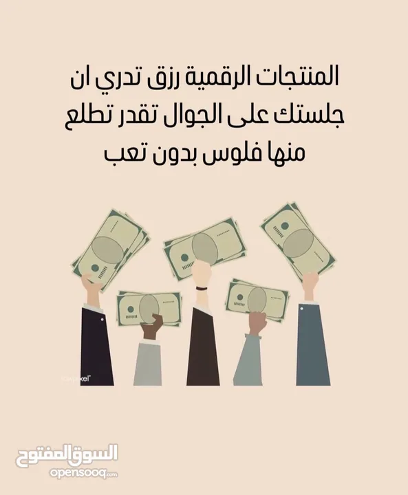 ملفات رقمية ( افكار حق مشاريع وتساعدك كيف تبدأ في مشروعك )