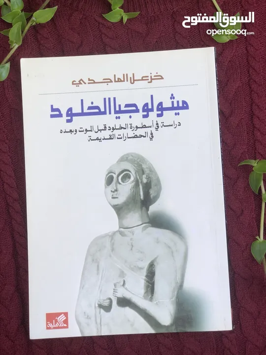 9 كتب وديوان شعر مجاني