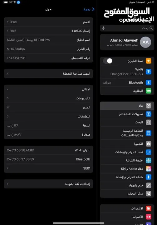 اياد 11 برو 2021 معالج M1 بحاله ممتازه جدا