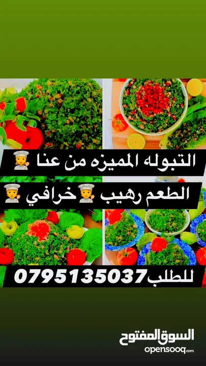 جبنه نابلسيه غنم ومعمول وكعك ودحدح وهريسه وكيك ومكدوس وورق عنب وملوخيه ودبس رمان وخروب  وعسل وزيتون