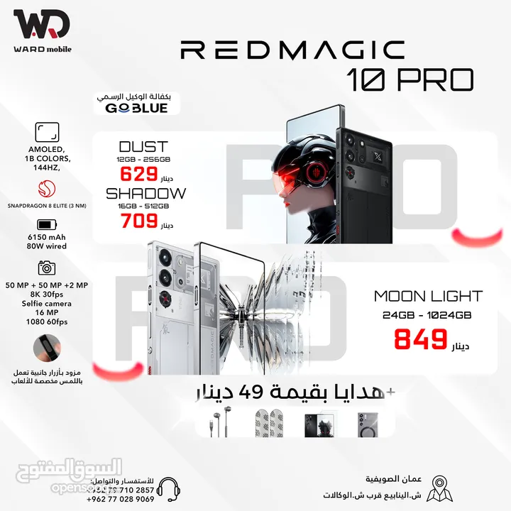 Redmagic 10 Pro 512GB ريدماجيك 10 برو