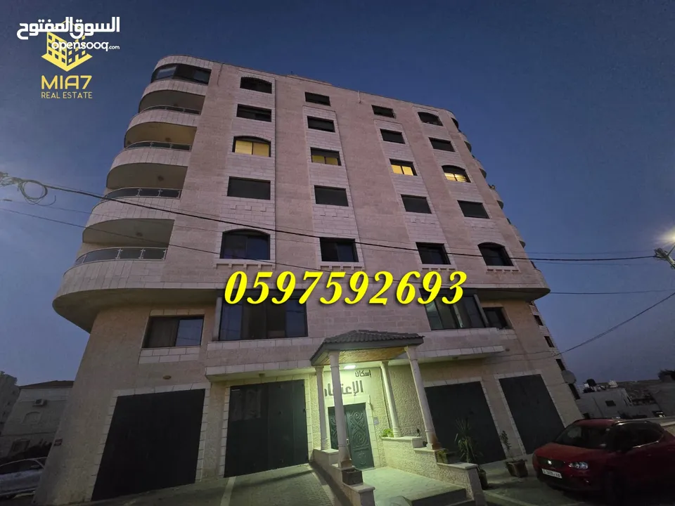 شقة طابقية جاهزة مفتاح للبيع البيرة قرب الهاشمية  مساحة كلية 200 م " 181 م صافي"