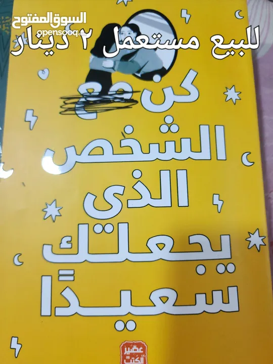 كتب مستعمله