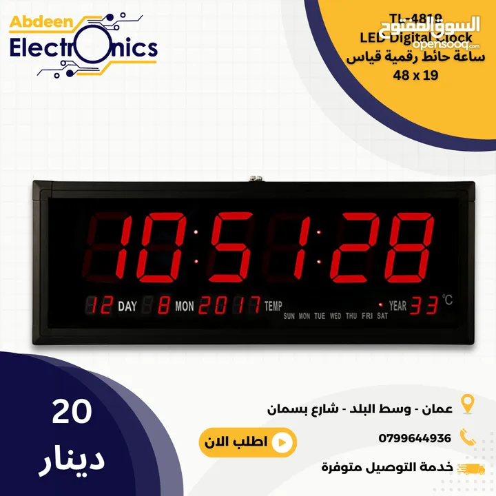 تشكيلة واسعة من الساعات الرقمية