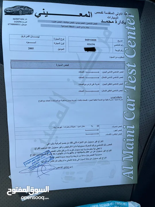 نيسان اكس ترايل 2005 دفع رباعي مرخصة سنة كاملة