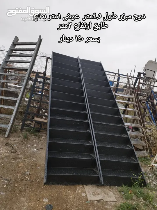 درج ادراج دربزين حديد بيع وتاجير