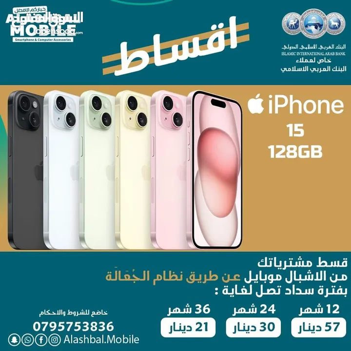 iphone 15 128