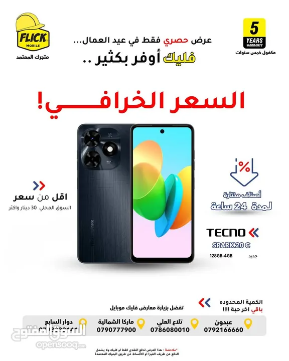 متوفر الان تكنو سبارك 20 سي بأفضل سعر//TECNO SPARK 20C (128GB) NEW