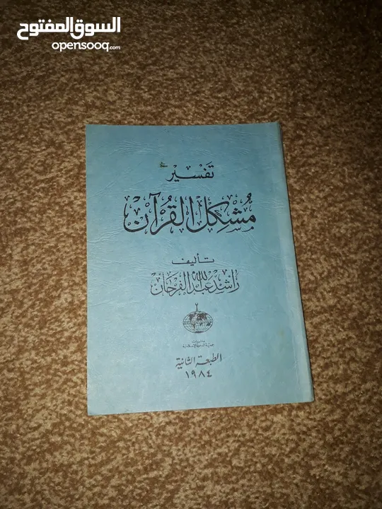 كل كتاب وسعره..