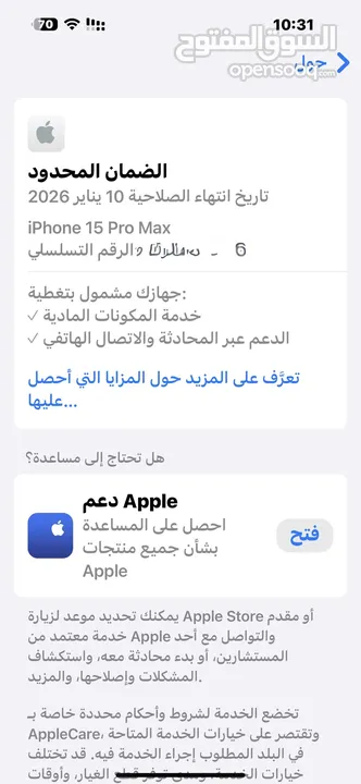 15pro max 256