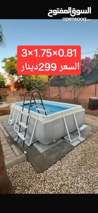 برك السباحة عالية الجودة من شركة INTEX الأمريكية واقوى العروض في المملكة واقل الاسعار