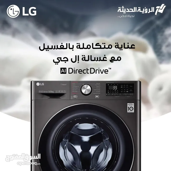 غساله ال جي 9 ك ستيل سلفر بسعر حرق لليوم فقط