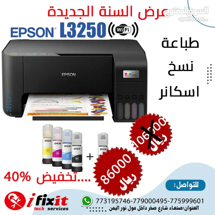 طابعة ملون Epson L3250