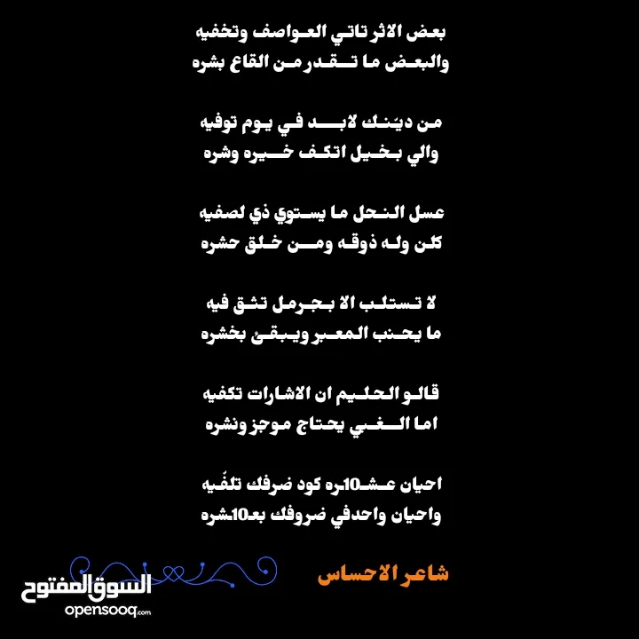 كاتب قصائد محترف _قصائد حسب باسلوب شعري مميز