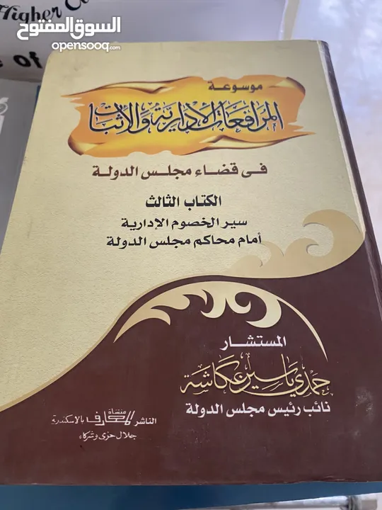 للبيع مجموعة مراجع وكتب في قانون الخدمة المدنية  لو باحث قانوني او مستشار او محامي