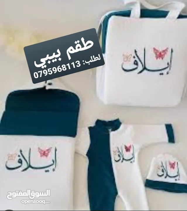 بلايز وطواقي موظفين تطريز وكوبي باجات دفاتر