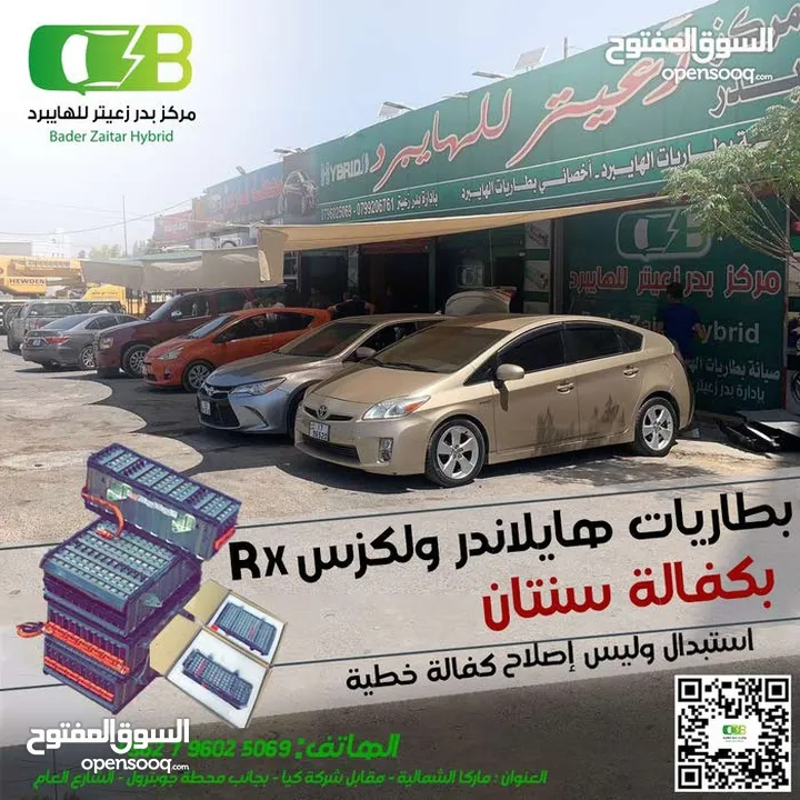 اقوى العروووووض على جميع بطاريات سيارات الهايبرد/ بطاريات هايبرد/ بطاريات/هايبرد/ بطارية هايبرد