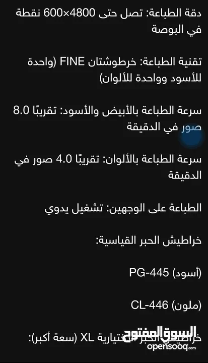طابعه افضل نوع Canonللبيع