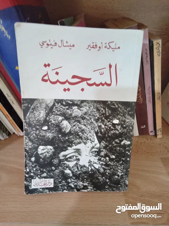 كتب متنوعة وقيمه فلسفة ادب سياسة