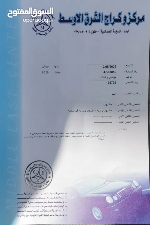 هيونداي اكسنت