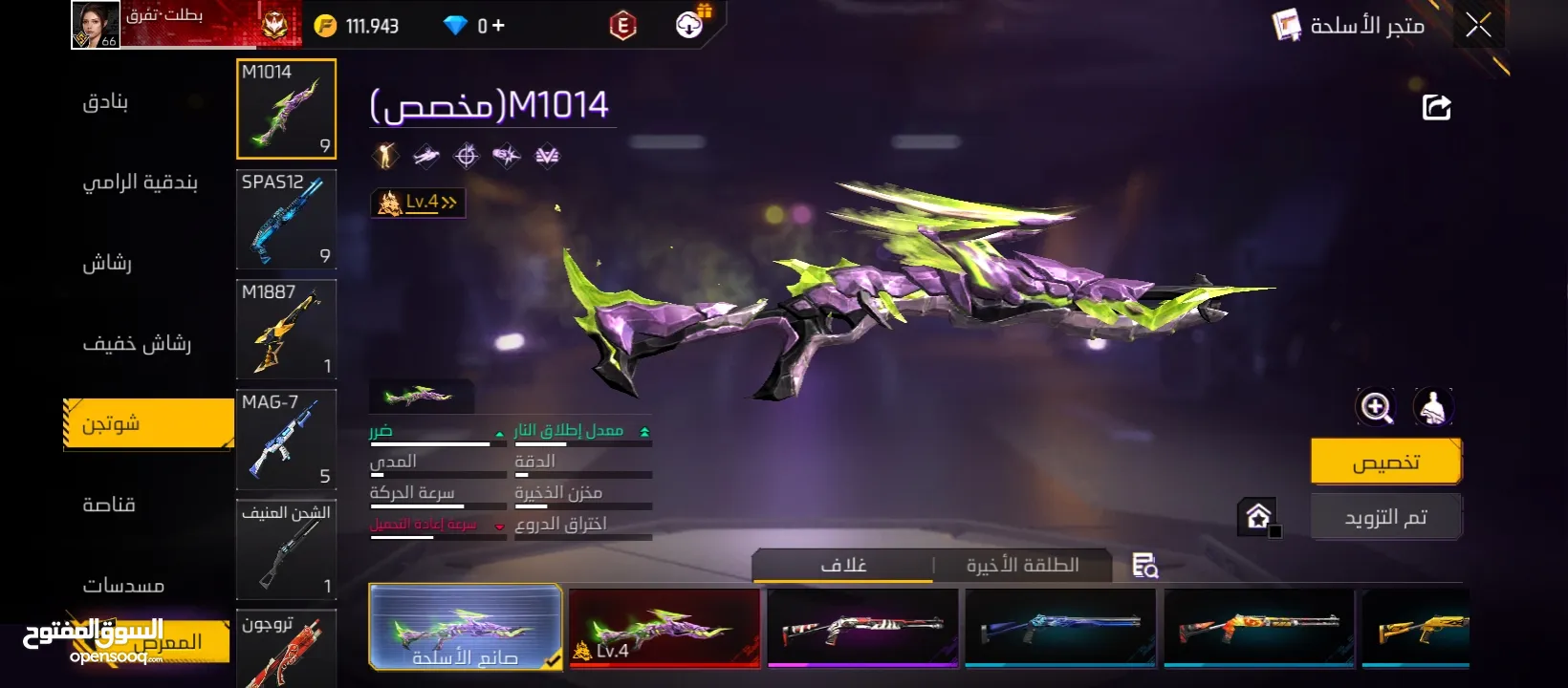 حساب فري فاير للبيع