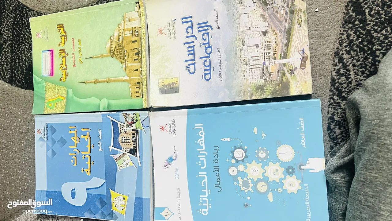 كتب دراسيه