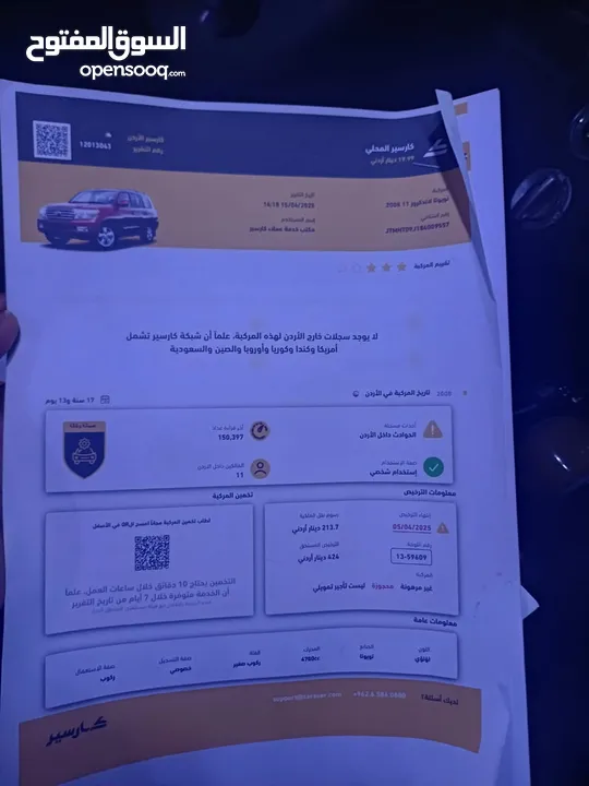 للبيع تويوتا لاندكروزر موديل 2008 محول كامل 2018  كامل متور V8بسعر مغري 24000