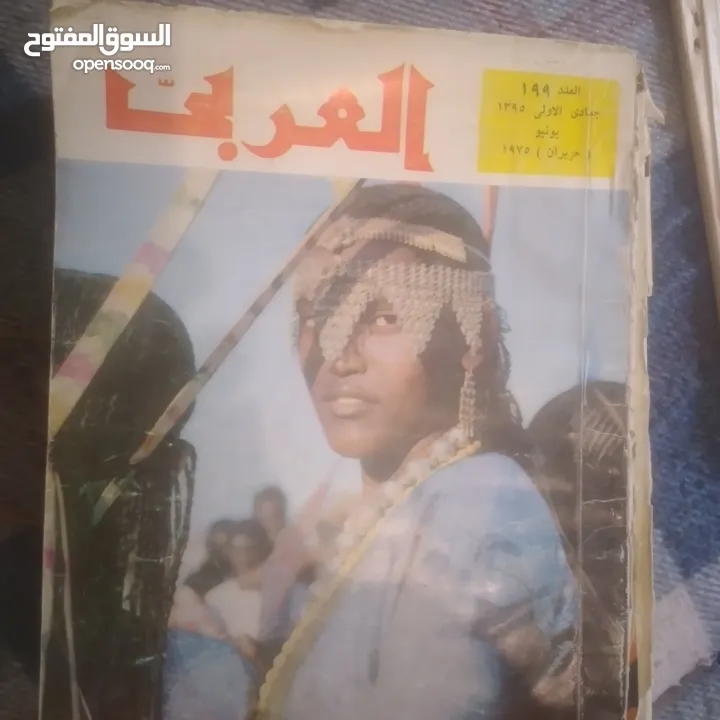 بسعر رمزي، أو افضل سعر52 عدد من مجلة العربي. .. تبدأ من العدد 4 والعدد 9 من سنة  1959, اعداد تاريخية