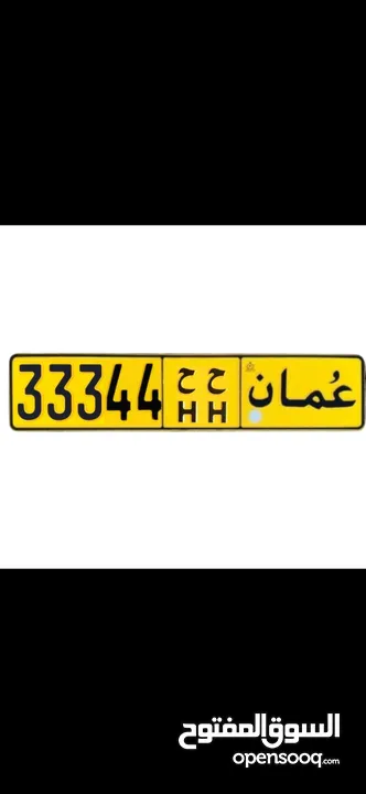 للبيع .. 33344