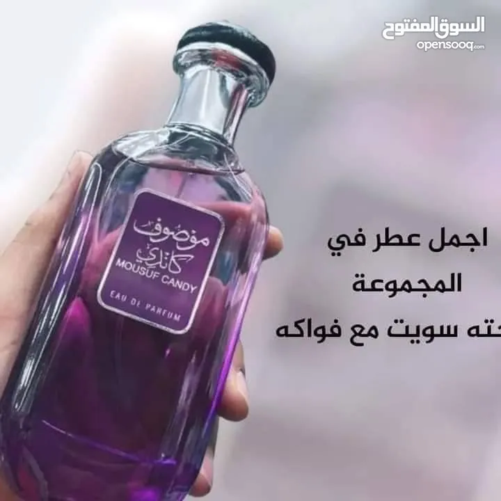 عطور موصوف