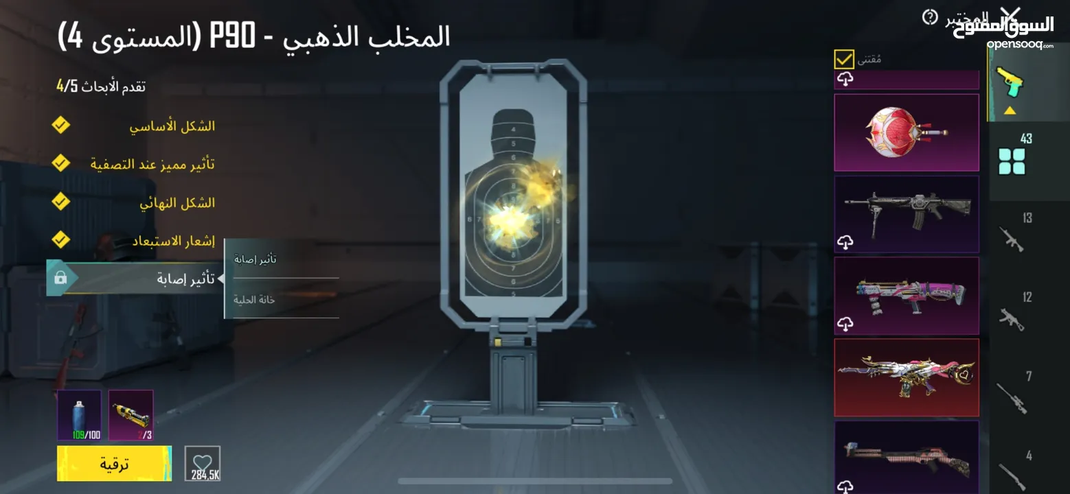 حساب ببجي خرافي للبيع