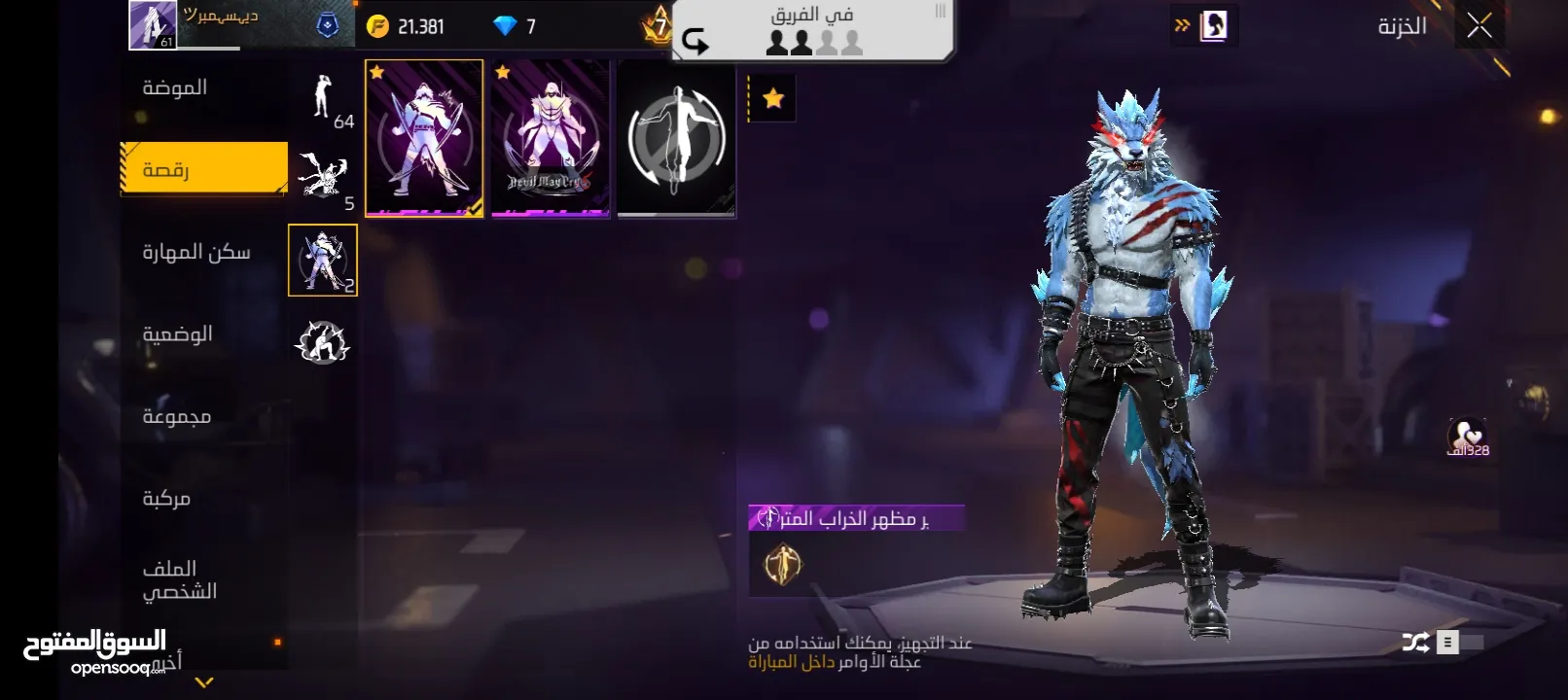 حساب فري فاير حلو اقرا الوصفة