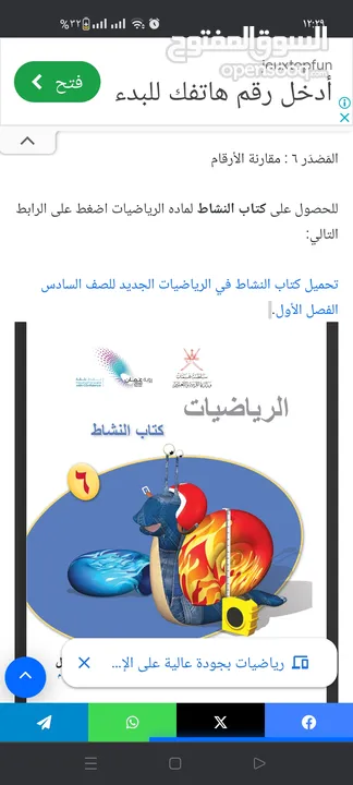 معلم رياضيات في الموقع وعن بعد من الصف الخامس و السادس و السابع و الثامن والتاسع والعاشر والحادي عشر