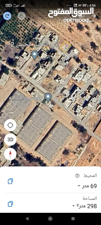 ارض للبيع 305متر خلف سوق ليبيا مول طريق المطار