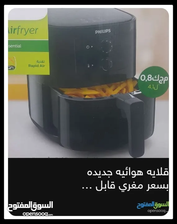 قلايه هوائيه للبيع