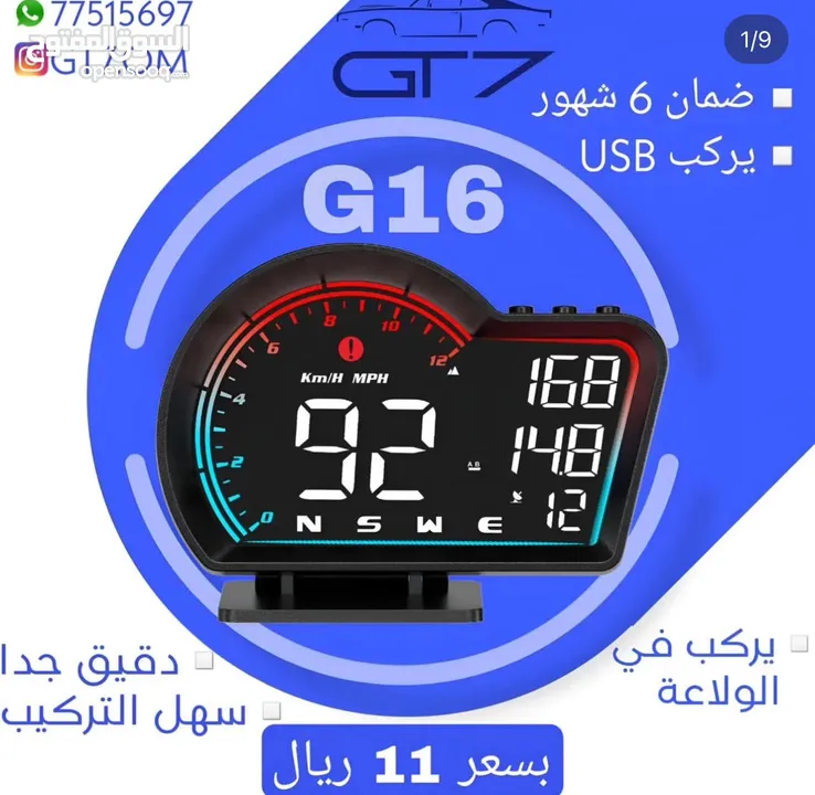 عدادت GPS تركب لجميع السيارات يركب في الولاعة كأنك تعبي هاتفك USB