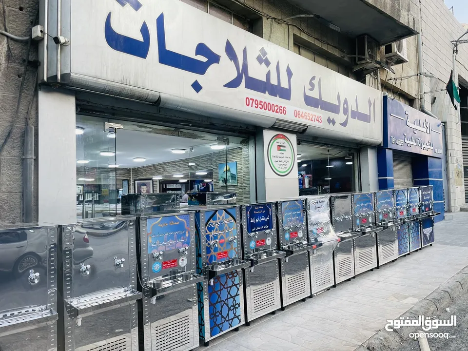 مبردات ماء ستانلس ستيل الدويك للثلاجات
