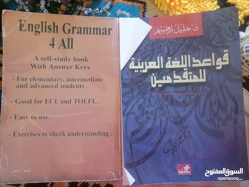 كتب قديمة للبيع، كلهم   مواضيع مختلفه